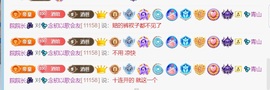 💦念初💫感恩大家主播照片