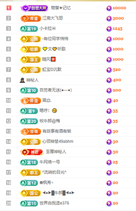 虹宝❣唱歌晚11点主播照片