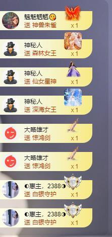 苏苏恭喜我夜行哥帝尊主播照片