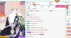苏苏恭喜我夜行哥帝尊主播照片
