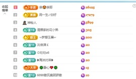 清雅休主播照片