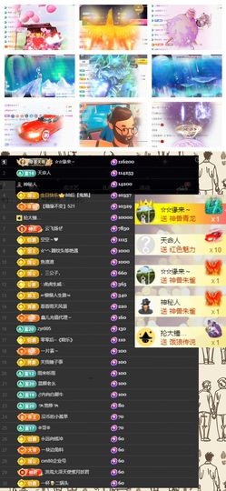 鑫儿～主播照片