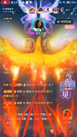 骨头🍭岁岁安澜主播照片