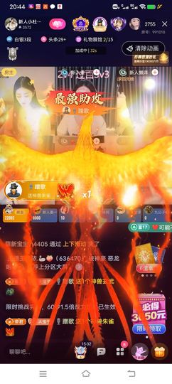 新人小杜求陪伴主播照片