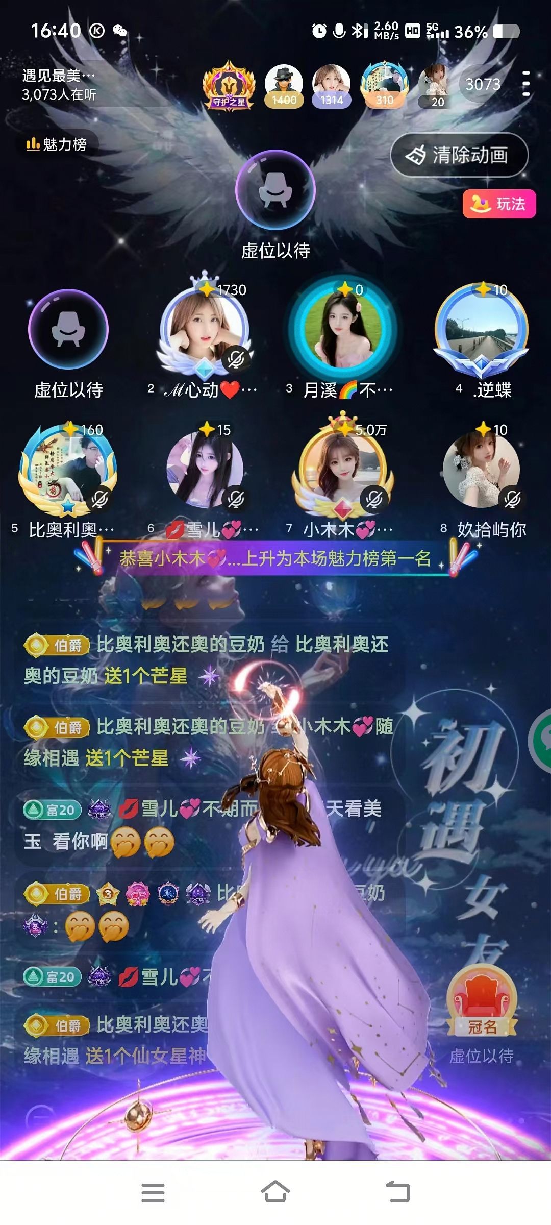 林依依💋小迷糊🍭的图片