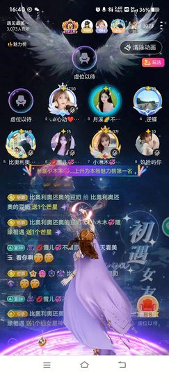 林依依💋小迷糊🍭主播照片