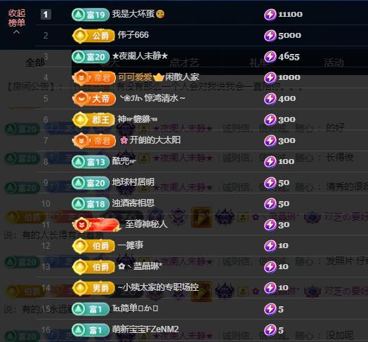 依芝の求心软的神！的图片