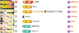 荔枝吞瑶瑶的图片