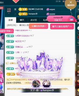 颜颜(⊙o⊙)奥利给主播照片