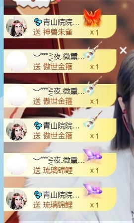 💦念初💫感恩大家主播照片