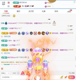 林灿灿☀转角❤暖阳主播照片
