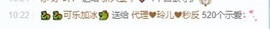 金牌代理❤玲儿❤的图片