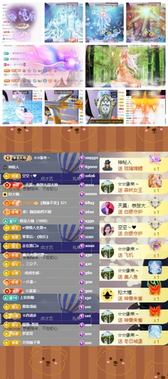 鑫儿～主播照片