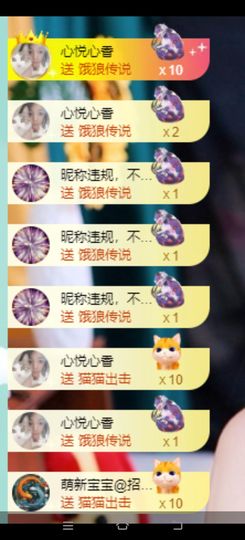 🦋香香加油🦋主播照片
