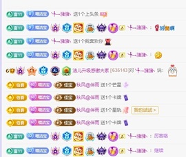 洁儿宝宝~主播照片