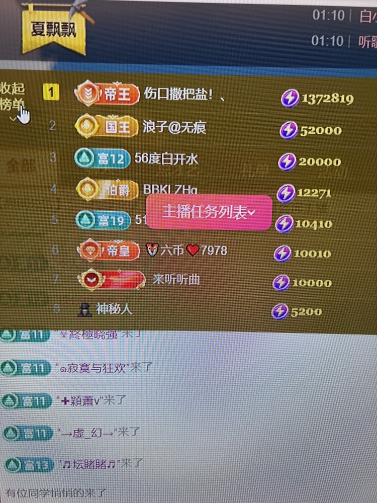 7978萌小夏❤️的图片