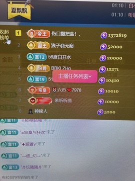 7978萌小夏♥休主播照片