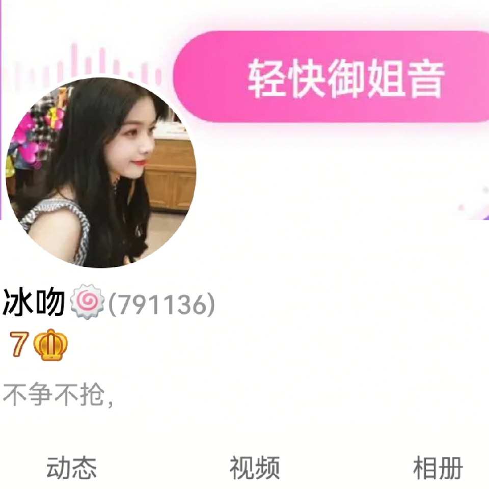 狗吻浪笑无敌撒娇第一海报