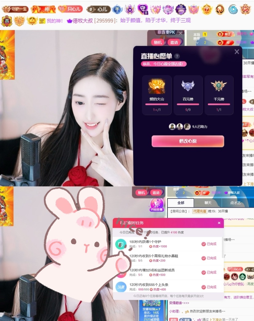 心儿ღ病休直播待定的图片