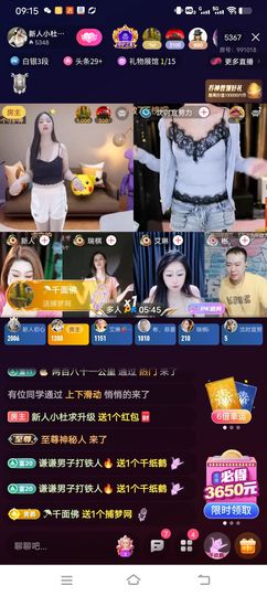 新人小杜求陪伴主播照片