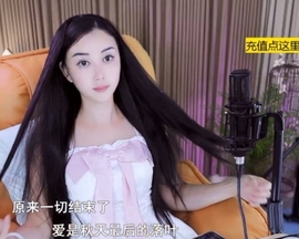 六皇不拉主播照片
