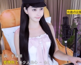六皇不拉主播照片