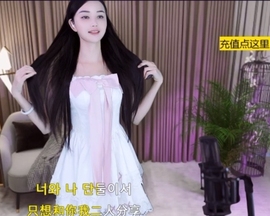 六皇不拉主播照片