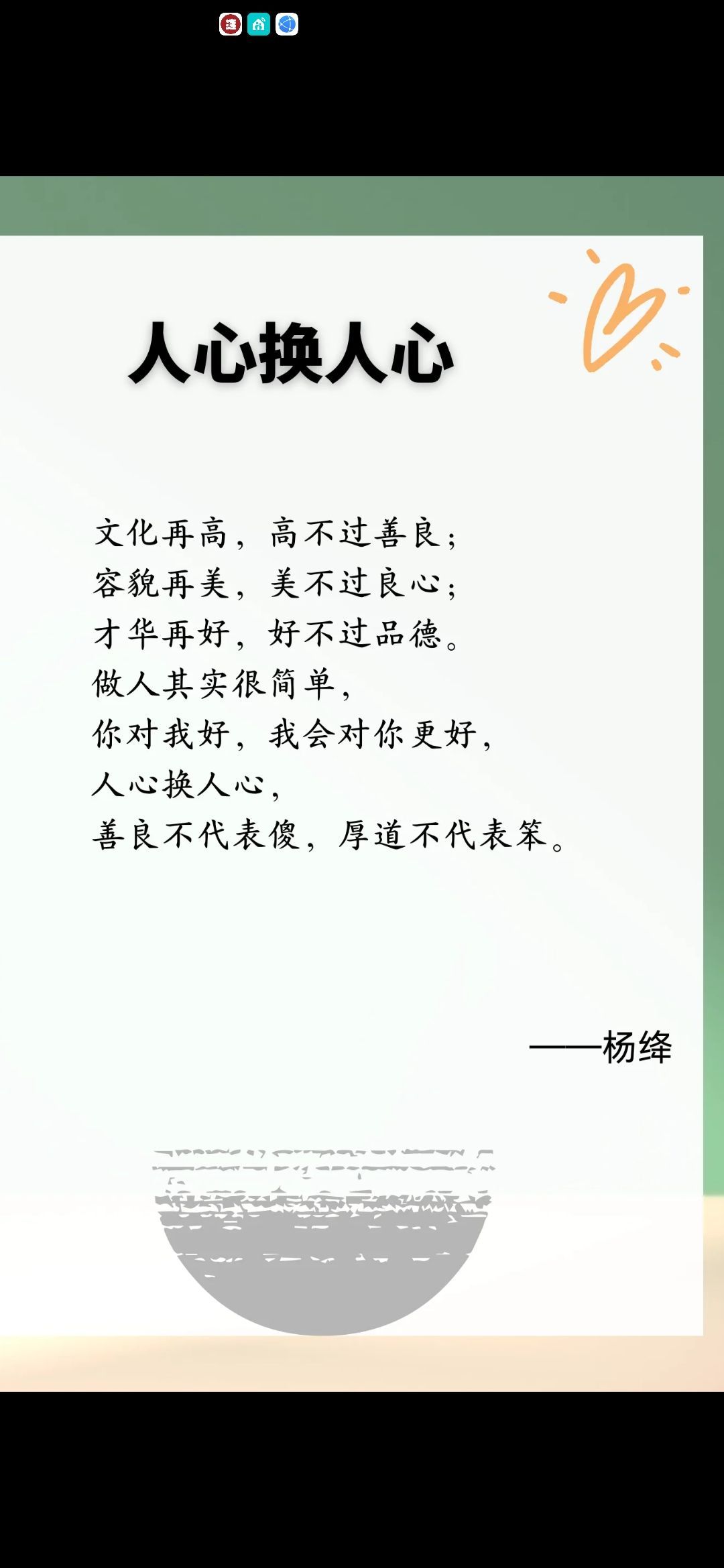 丑小鸭💞愿有一束光的图片