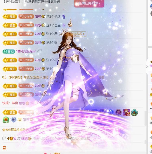 魑魅魍魉😍😍主播图片