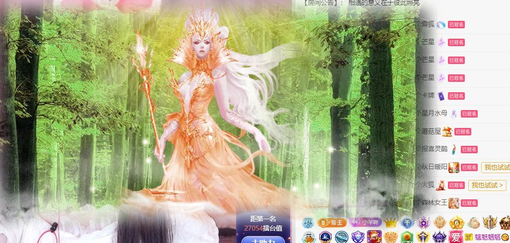 魑魅魍魉😍😍主播图片