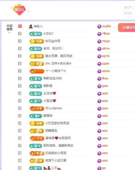 洁儿宝宝💗的图片