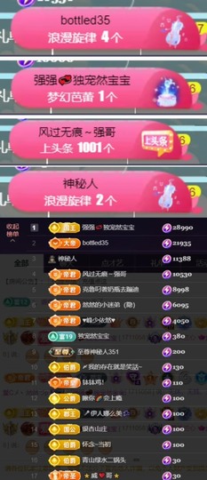 然然然然然然.主播照片