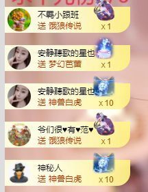 杨豆豆♥万事顺遂主播照片