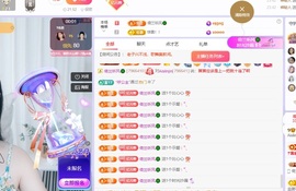 读书去了，有亿点忙主播照片