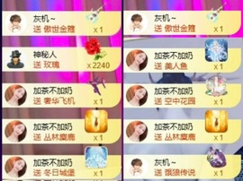 Wuli奶茶主播照片
