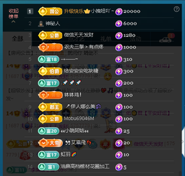 佑君♥《平安好运》主播照片