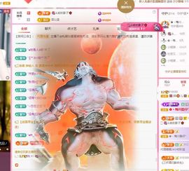菲儿💗求陪伴主播照片