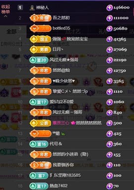然然然然然然.主播照片