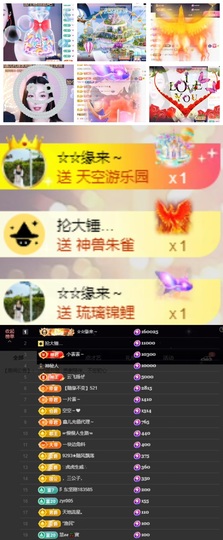 鑫儿～主播照片