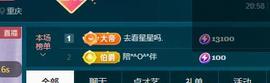 颜颜(⊙o⊙)奥利给主播照片