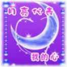 月影寒霜j
