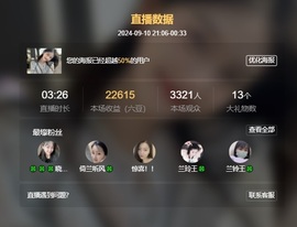 读书去了，有亿点忙主播照片