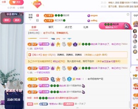 读书去了，有亿点忙主播照片