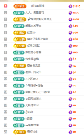 虹宝❣唱歌晚11点主播照片