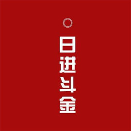 时间不需要你等的图片