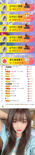 陈慧慧🥕早9晚8主播照片