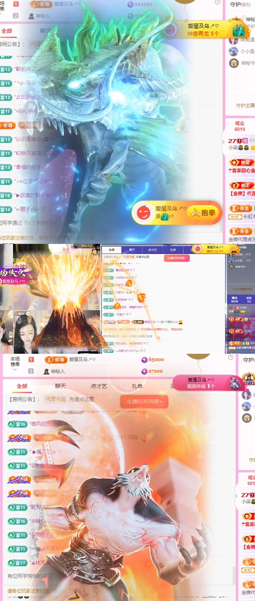 小柒恭贺爱哥神皇的图片