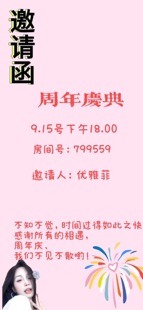 优雅菲🥑主播图片