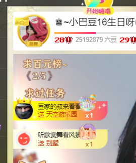 ♚~小巴豆~贪财好色的图片