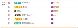 苏御Su主播照片